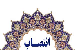ابلاغ حکم مهندس رضا زارع به عنوان سرپرست معاونت بهداشت و مرکز بهداشت شهرستان کوار
